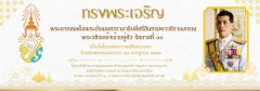 Banner-King-10-2025.jpg