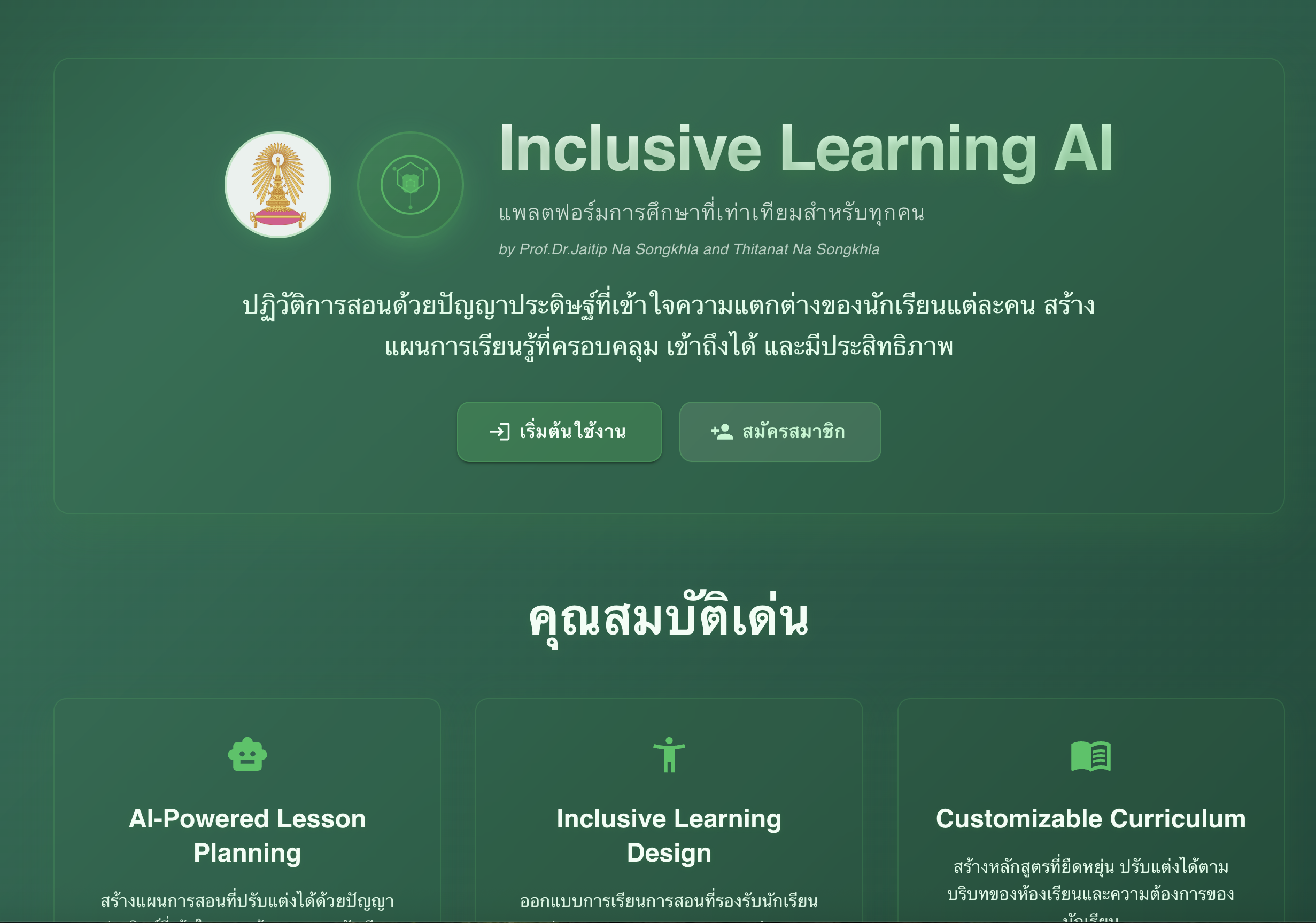 AI-Inclusive Classroom